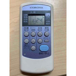 コロナ(コロナ)のエアコン用リモコン　CORONA    CSH-ES3(エアコン)