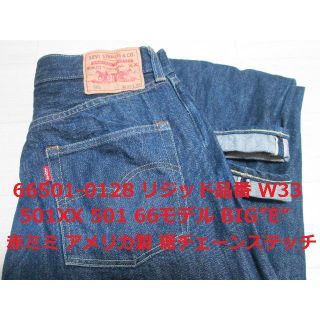 リーバイス(Levi's)の極上 濃紺 リーバイス 501XX 1966年モデル アメリカ製 W33(デニム/ジーンズ)