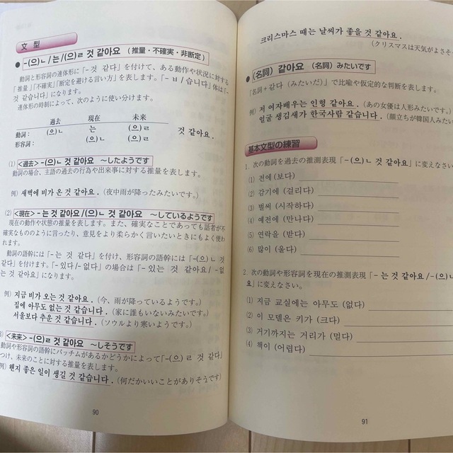 できる韓国語Ⅱ テキストとワークブックのセット エンタメ/ホビーの本(語学/参考書)の商品写真