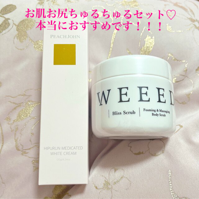 PEACH JOHN(ピーチジョン)のWEEEDスクラブ　ヒップルン薬用ホワイトクリーム PJ美白クリーム コスメ/美容のボディケア(ボディスクラブ)の商品写真