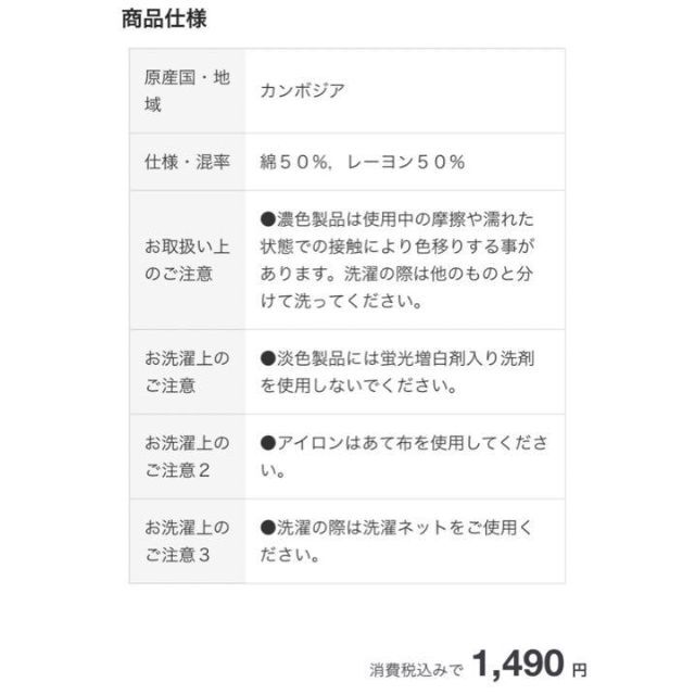 MUJI (無印良品)(ムジルシリョウヒン)の新品未使用！無印良品　綿レーヨンスムース編み　 ストレートレギンス黒　Mサイズ レディースのレッグウェア(レギンス/スパッツ)の商品写真