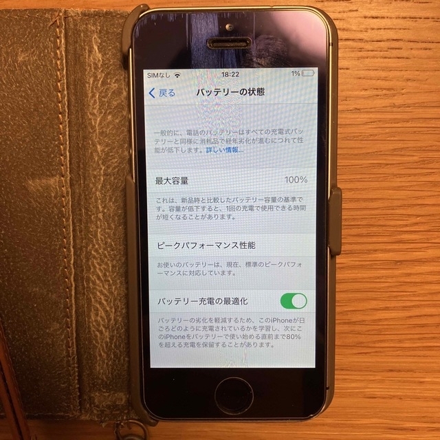 iPhone(アイフォーン)のiPhone SE 第1世代 32GB バッテリー最大容量100%(交換済) スマホ/家電/カメラのスマートフォン/携帯電話(スマートフォン本体)の商品写真