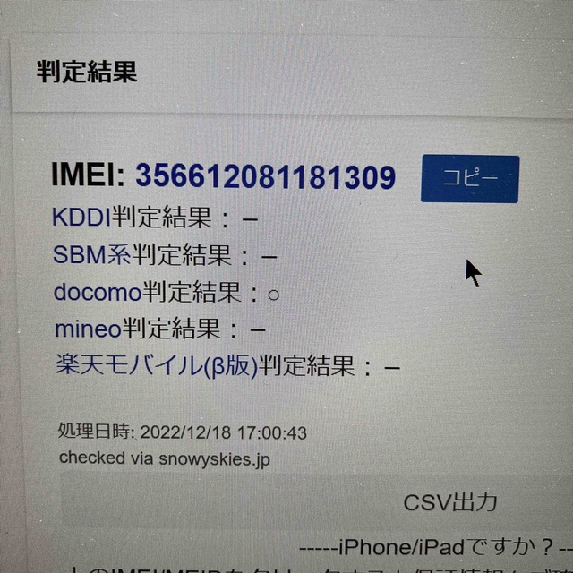 iPhone SE 第1世代 32GB バッテリー最大容量100%(交換済) 8