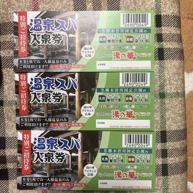 湯の華アイランド♡3枚セット チケットの優待券/割引券(その他)の商品写真