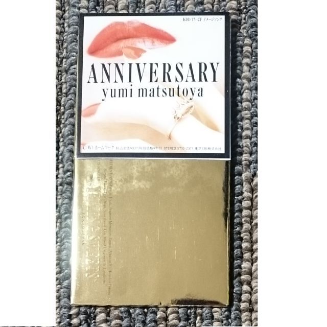 新しいエルメス DF 8cmシングルCD アニバーサリーの通販 ANNIVERSARY 松任谷由実 Western Music