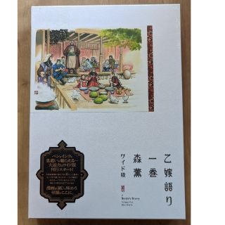 乙嫁語り ワイド版 一巻(その他)