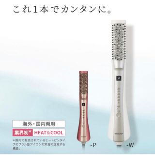 シャープ(SHARP)のSHARP プラズマクラスターニュアンスアイロン(ヘアアイロン)