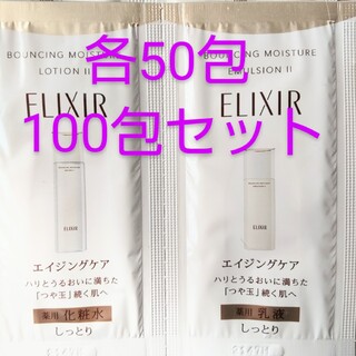 ELIXIR - エリクシール  エイジングケア 化粧水 乳液 100枚セット