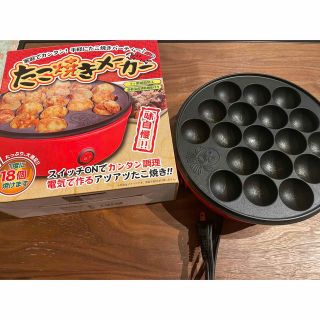 たこ焼き器(たこ焼き機)