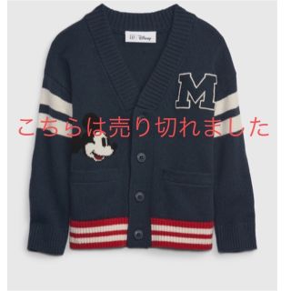 ベビーギャップ(babyGAP)の新品✨タグ付き♪ギャップ　ディズニー　ミッキーマウス柄　カーディガン　ネイビー(カーディガン)