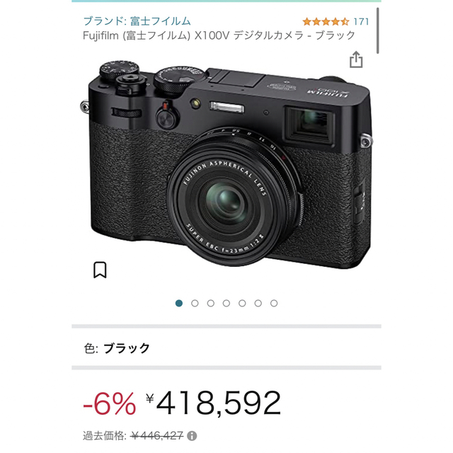 富士フイルム(フジフイルム)の【撮影回数7000回】X100V  FUJIFILM スマホ/家電/カメラのカメラ(コンパクトデジタルカメラ)の商品写真