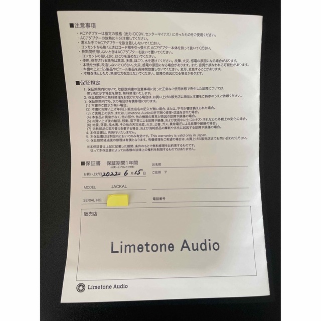 Limetone Audio】JACKAL（ディストーション）の通販 by shimao2017's ...