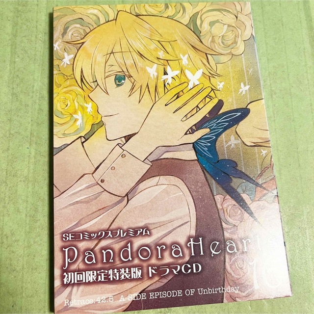 SQUARE ENIX(スクウェアエニックス)のパンドラハーツ16巻 初回限定特装版 ドラマCD PandoraHearts  エンタメ/ホビーのCD(アニメ)の商品写真