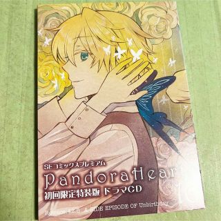 スクウェアエニックス(SQUARE ENIX)のパンドラハーツ16巻 初回限定特装版 ドラマCD PandoraHearts (アニメ)