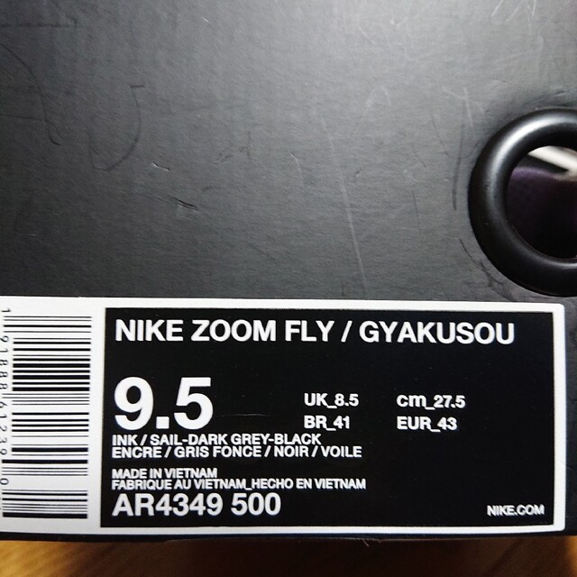 NIKE(ナイキ)のNIKE ×  UNDERCOVER  ZOOM FLY / GYAKUSOU メンズの靴/シューズ(スニーカー)の商品写真