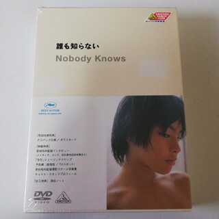 誰も知らない DVD　YOU、岡元夕紀子、串田和美、韓英恵、柳楽優弥