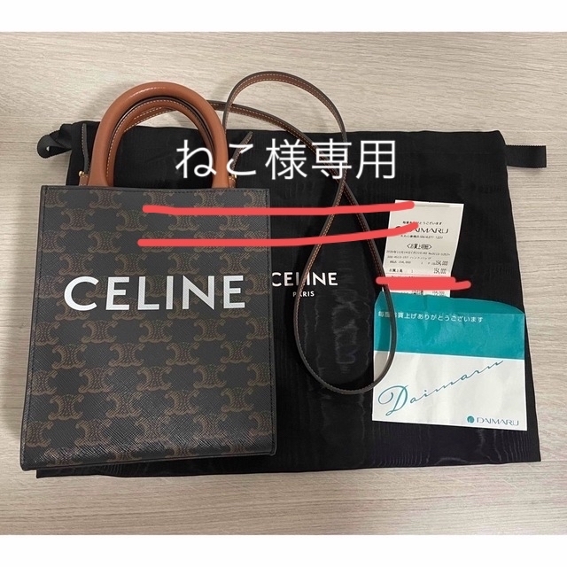 専門店では バーティカルカバ セリーヌ ミニ - celine タン バッグ