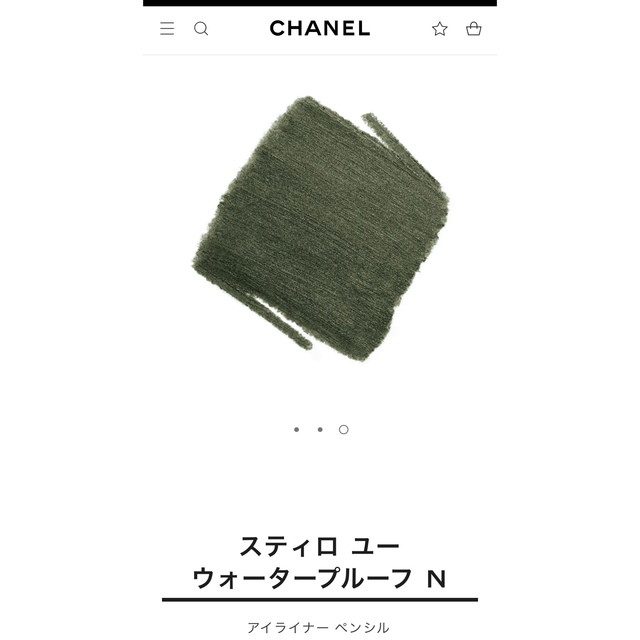 CHANEL(シャネル)のシャネル　スティロ　ユー　ウォータープルーフ　N56 カーキ　メタル　 コスメ/美容のベースメイク/化粧品(アイライナー)の商品写真