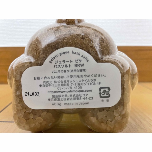 gelato pique(ジェラートピケ)の★値下げ★【未開封・新品】ジェラート ピケ　バスソルト コスメ/美容のボディケア(入浴剤/バスソルト)の商品写真