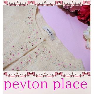 ペイトンプレイス(Peyton Place)の【ペイトンプレイス】ビーズ飾りカーディガン　ラムウール　9　羽織　ボレロ(カーディガン)