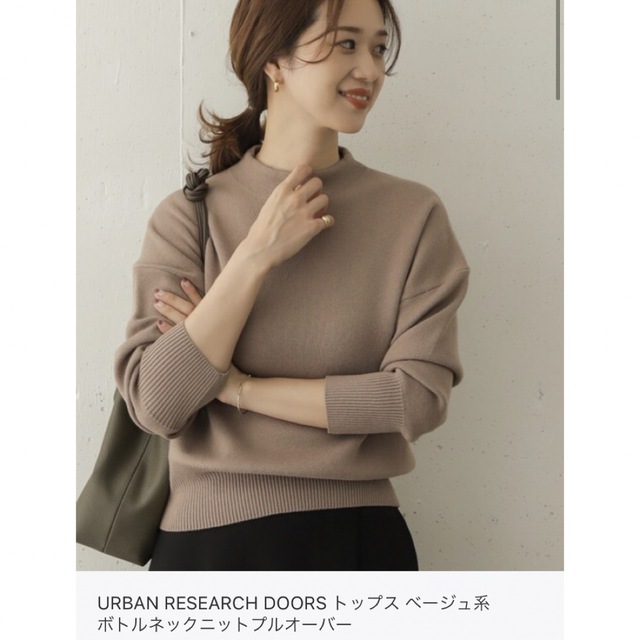 URBAN RESEARCH DOORS(アーバンリサーチドアーズ)のボトルネックニットプルオーバー レディースのトップス(ニット/セーター)の商品写真