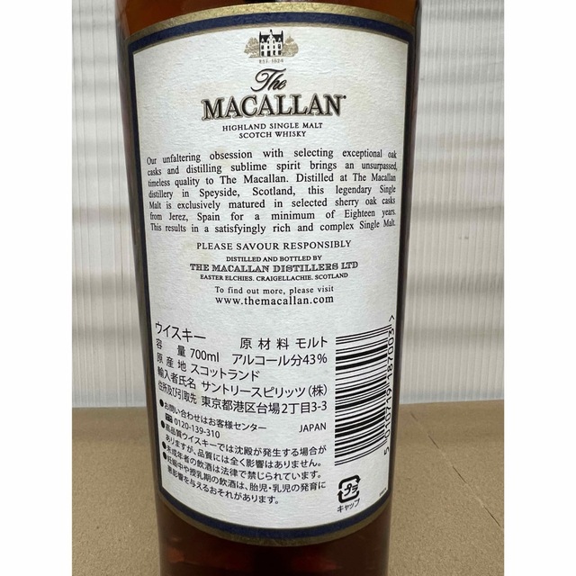 ザ・マッカラン 18年2017 シェリーオークカスク 700ml 43%スコッチ