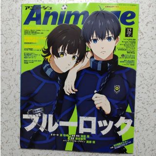 【切り抜き有、ポスター無】アニメージュ 2022年 12月号(アート/エンタメ/ホビー)