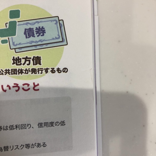 朝日新聞出版(アサヒシンブンシュッパン)の本当の自由を手に入れるお金の大学 エンタメ/ホビーの本(ビジネス/経済)の商品写真