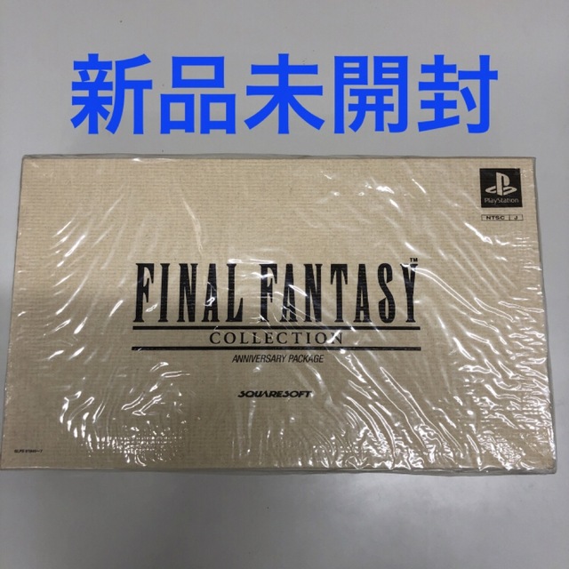 ファイナルファンタジー　コレクション　アニバーサリーパッケージ　新品未開封　PS