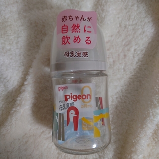 ピジョン(Pigeon)のPigeon 哺乳瓶 ガラス製☆(哺乳ビン)