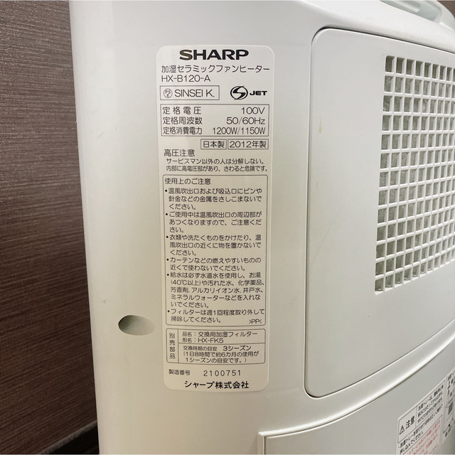 SHARP(シャープ)のシャープ　セラミックファンヒーター スマホ/家電/カメラの冷暖房/空調(ファンヒーター)の商品写真