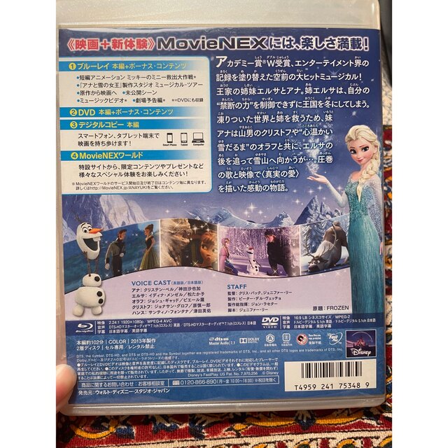 アナと雪の女王(アナトユキノジョオウ)のアナと雪の女王　DVD エンタメ/ホビーのDVD/ブルーレイ(アニメ)の商品写真