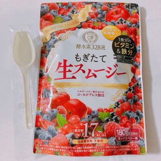 もぎたて生スムージー 酵水素328選 ミックスベリー 味(ダイエット食品)