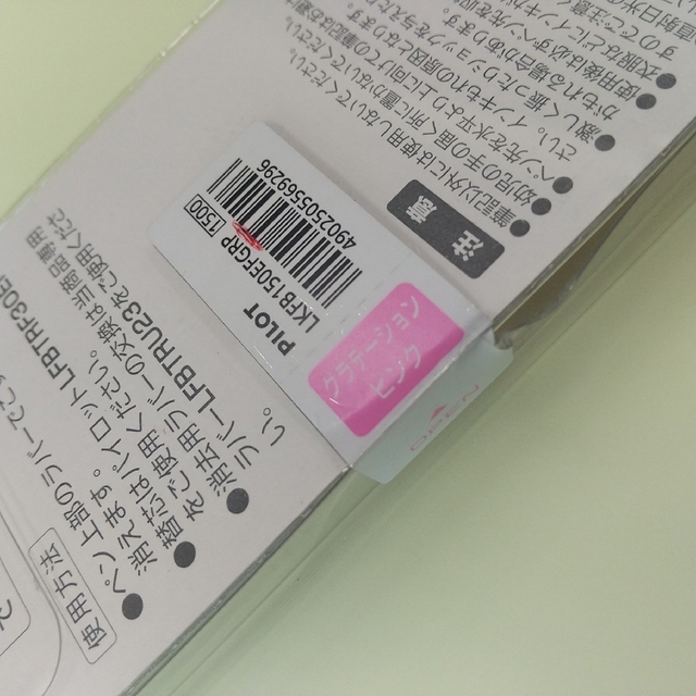 PILOT(パイロット)の【もあい様専用】フリクションボール3 メタル ピンク インテリア/住まい/日用品の文房具(ペン/マーカー)の商品写真