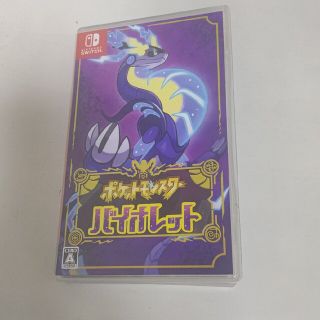 ニンテンドースイッチ(Nintendo Switch)のポケットモンスター バイオレット(家庭用ゲームソフト)