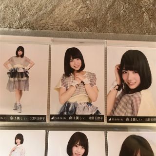 ノギザカフォーティーシックス(乃木坂46)の北野日奈子　命は美しい(アイドルグッズ)