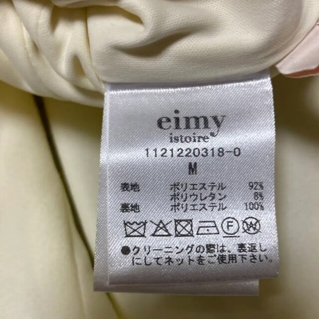 eimy istoire(エイミーイストワール)のエイミーイストワール　ガウチョパンツ レディースのパンツ(その他)の商品写真