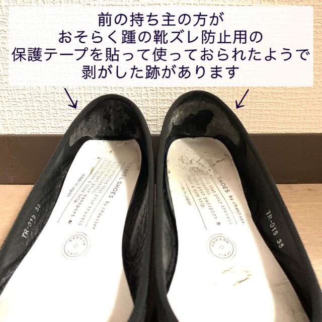 ショセ chausser TRAVEL SHOES バレエシューズ