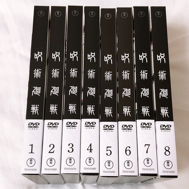 呪術廻戦 DVD 初回限定版 全巻セット Vol.1〜8 帯付 美品