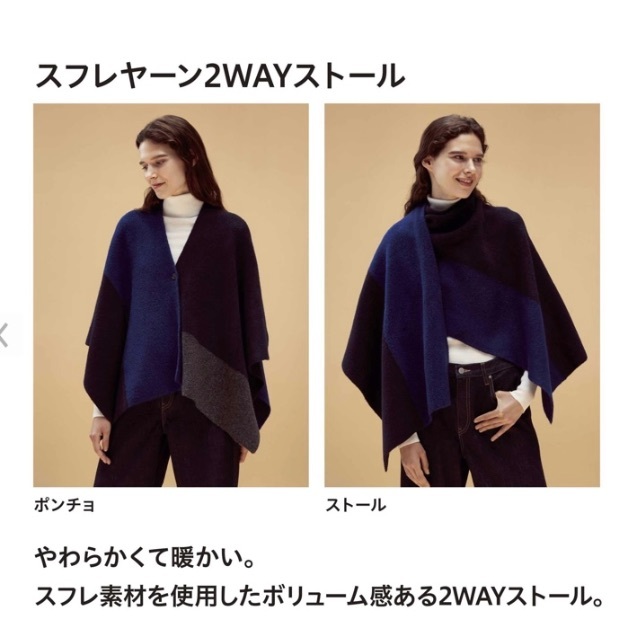 UNIQLO(ユニクロ)のスフレヤーン2WAYストール レディースのファッション小物(ストール/パシュミナ)の商品写真