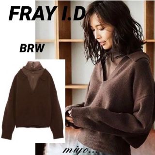 フレイアイディー(FRAY I.D)のFRAY I.D /スキッパーニット×タートルプルオーバー/BRW(ニット/セーター)