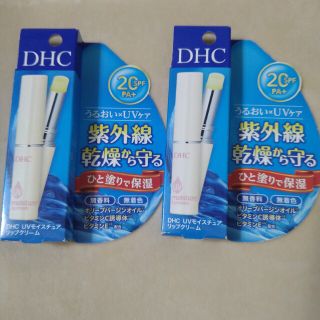 ディーエイチシー(DHC)のDHC UVモイスチュアリップクリーム　2個(リップケア/リップクリーム)