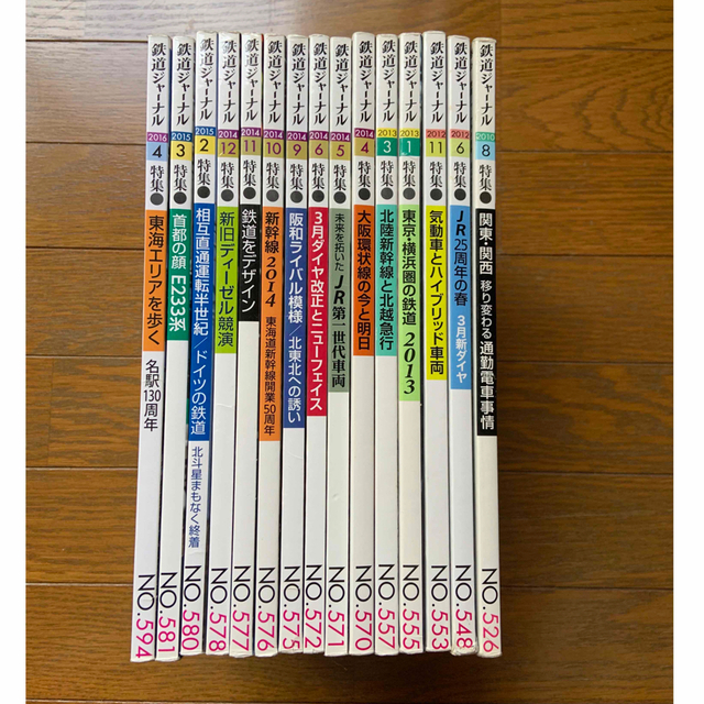 鉄道ジャーナル 2010年〜2016年 04月号　全１５冊 エンタメ/ホビーの雑誌(専門誌)の商品写真