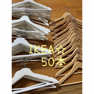 イケア(IKEA)のIKEA 木製ハンガー　５０本(押し入れ収納/ハンガー)