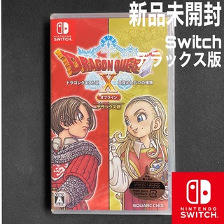 Nintendo Switch - 【新品未開封】Switch版　ドラゴンクエストX オフラインデラックス版