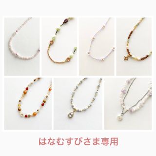 【はなむすびさま専用】ハンドメイド＊ビーズネックレス＊フラワー(ネックレス)