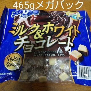 ミルク&ホワイトチョコレートメガパック1袋(菓子/デザート)