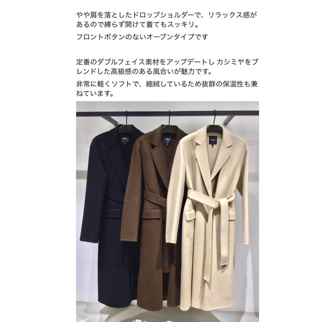 Theory ウールカシミヤ ダブルフェイスコート