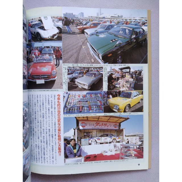 AutoWorksオートワークス】レトロカー Vol.12 エンタメ/ホビーの雑誌(車/バイク)の商品写真