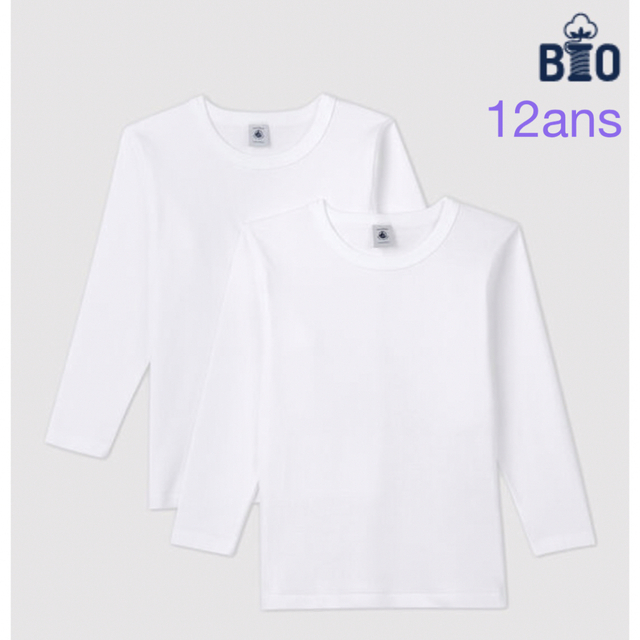 PETIT BATEAU(プチバトー)のプチバトー　新品　ホワイト　長袖Tシャツ　2枚組　12ans/152cm キッズ/ベビー/マタニティのキッズ服男の子用(90cm~)(Tシャツ/カットソー)の商品写真